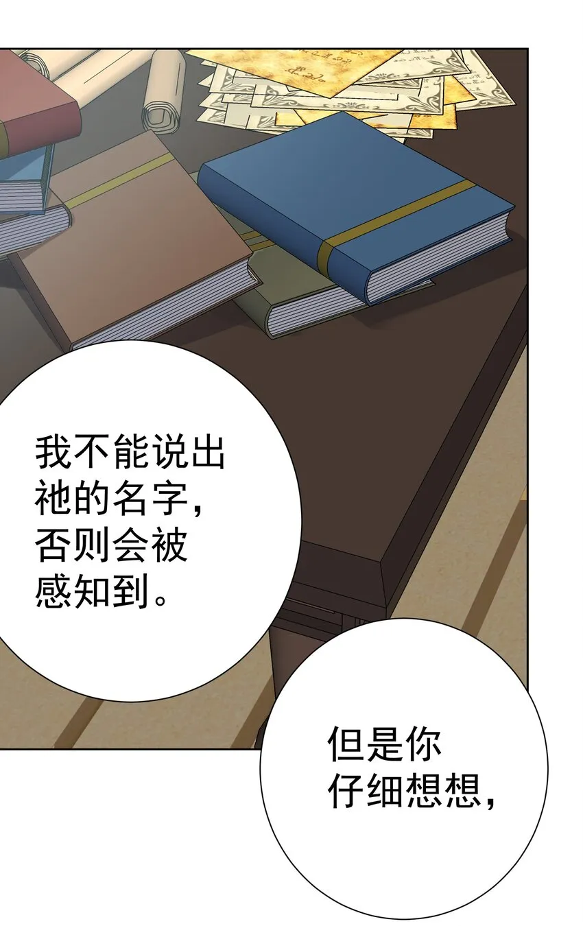 068 吉莉亚的身份 第41页