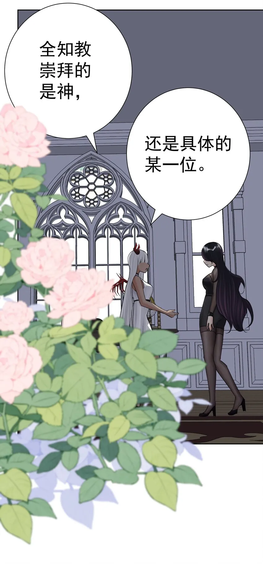 068 吉莉亚的身份 第42页