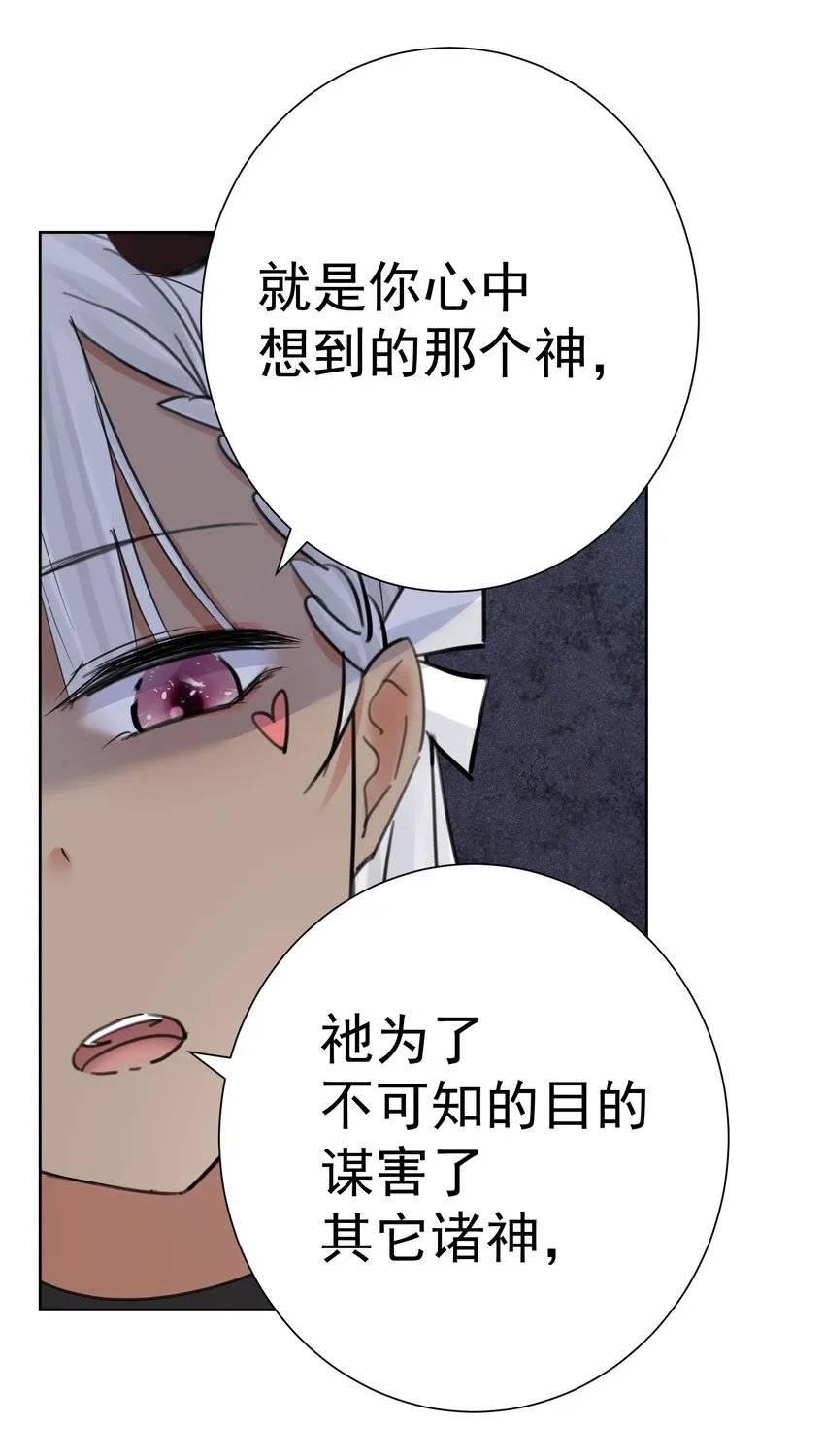 068 吉莉亚的身份 第44页