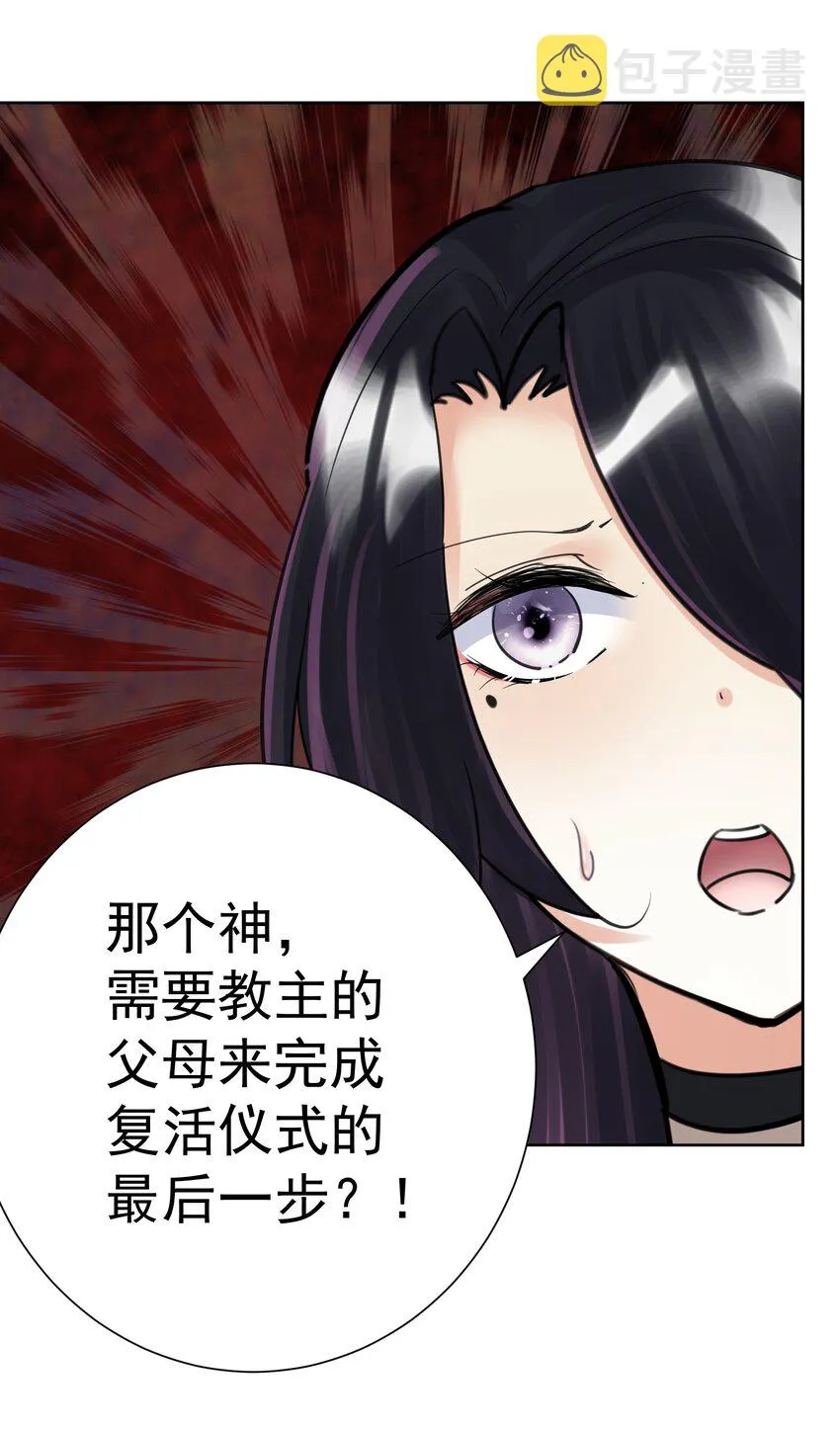 068 吉莉亚的身份 第46页