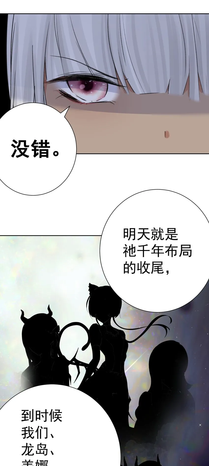 068 吉莉亚的身份 第47页