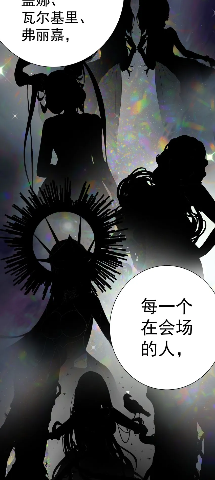 068 吉莉亚的身份 第48页