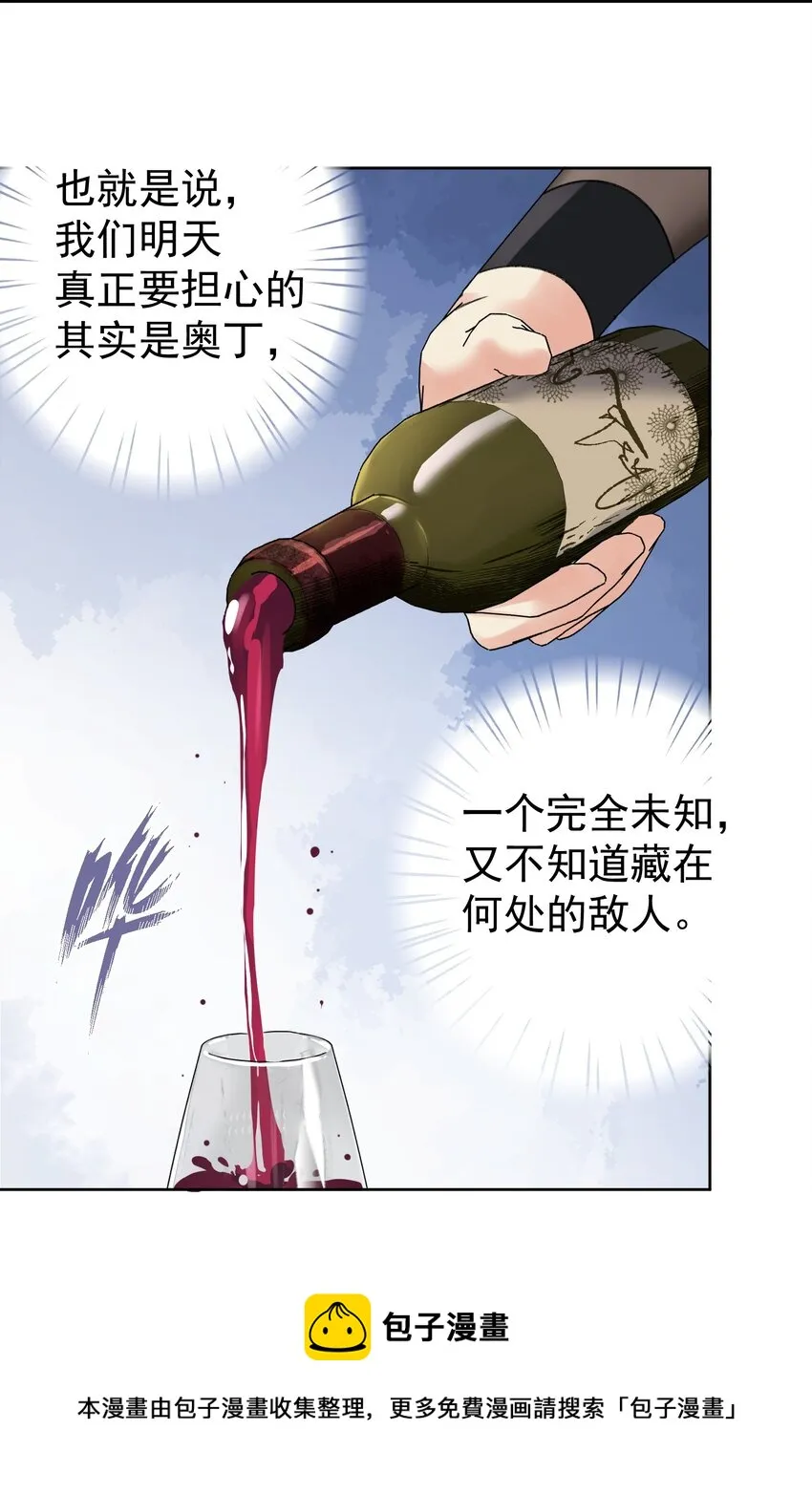 068 吉莉亚的身份 第50页