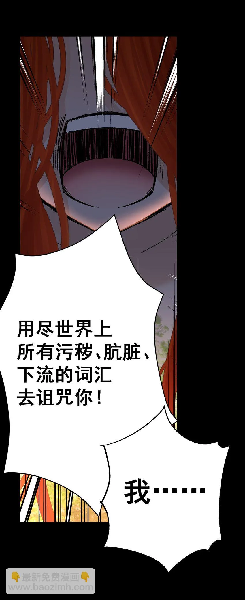072 奥丁 第14页