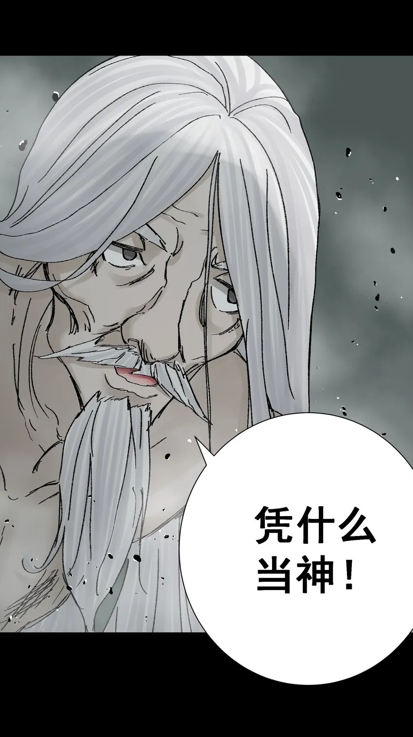 072 奥丁 第33页