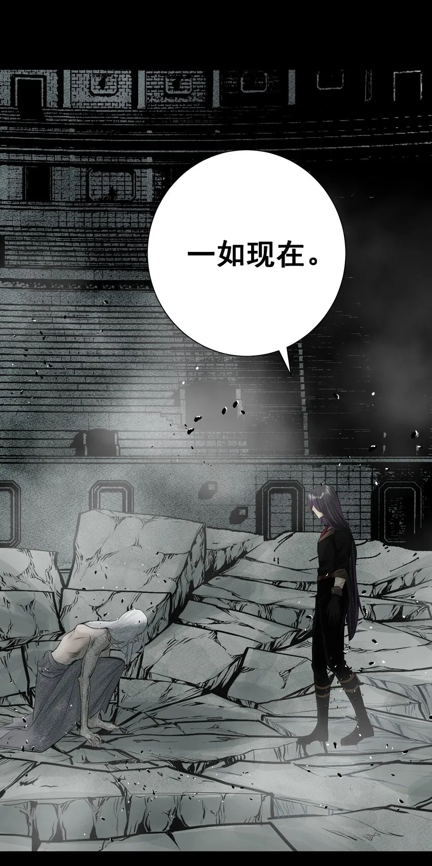 072 奥丁 第35页