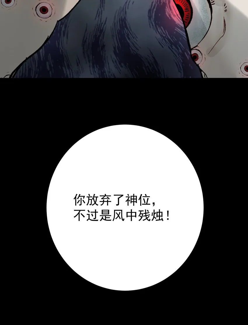 072 奥丁 第38页