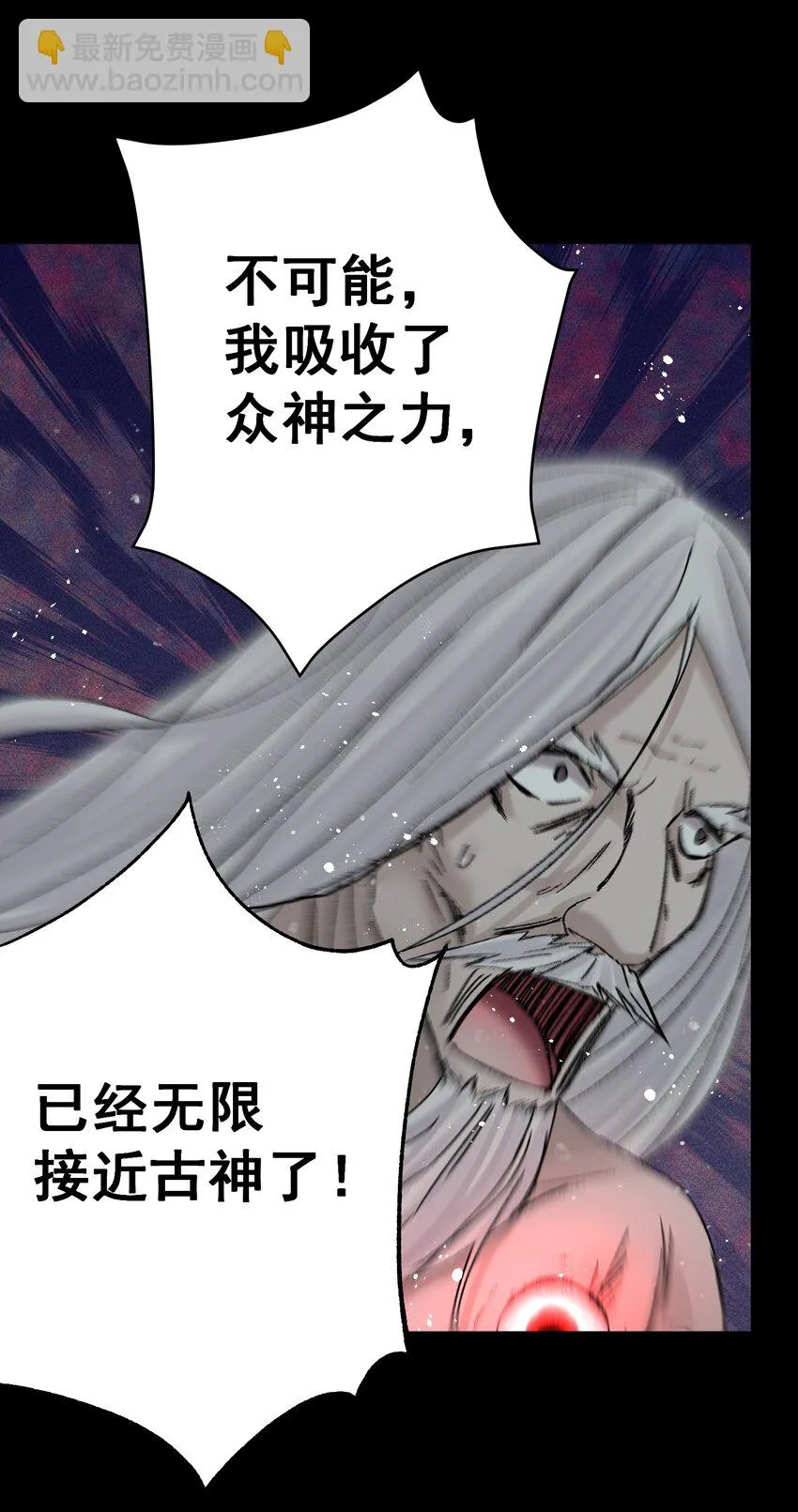 072 奥丁 第45页
