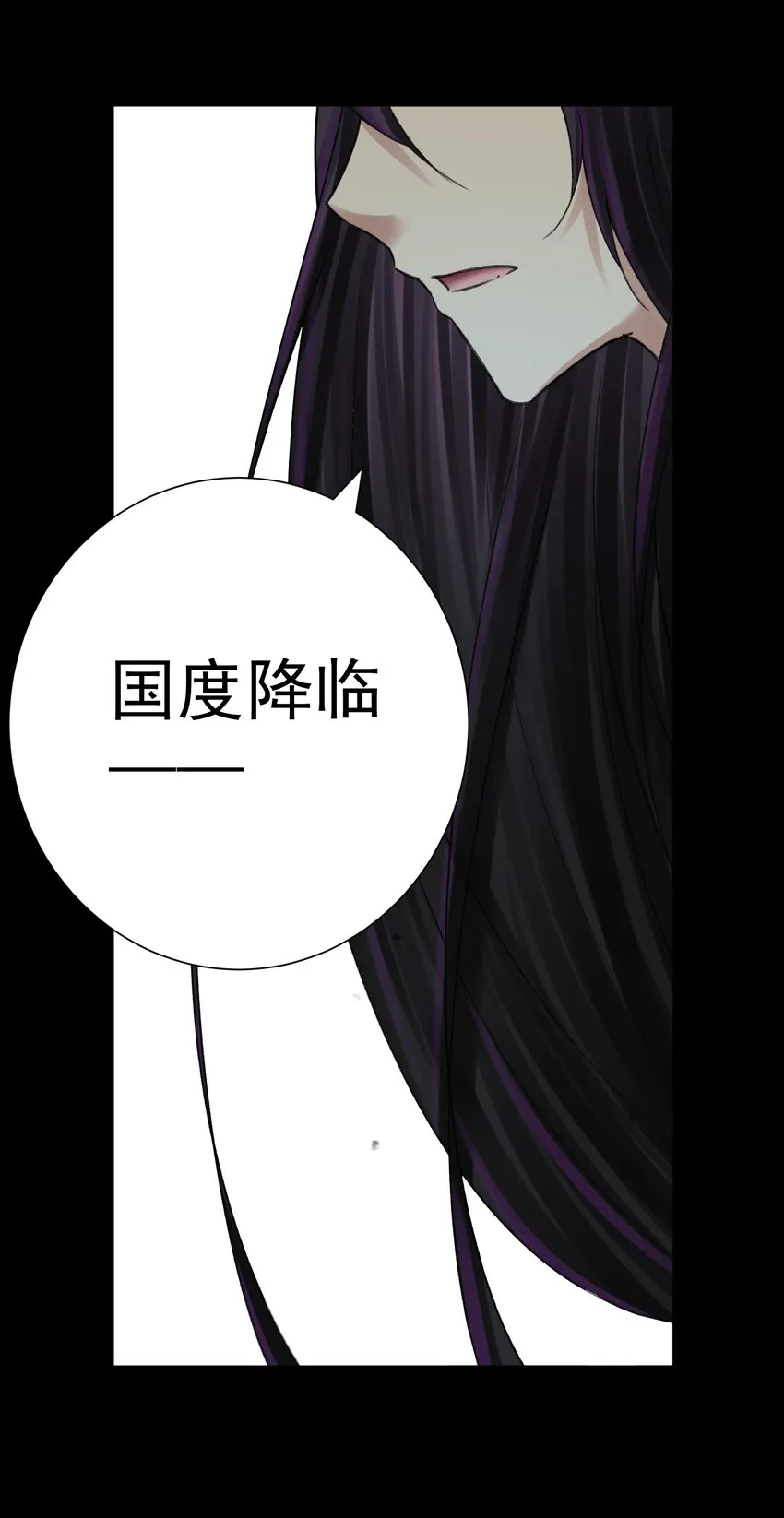 072 奥丁 第47页