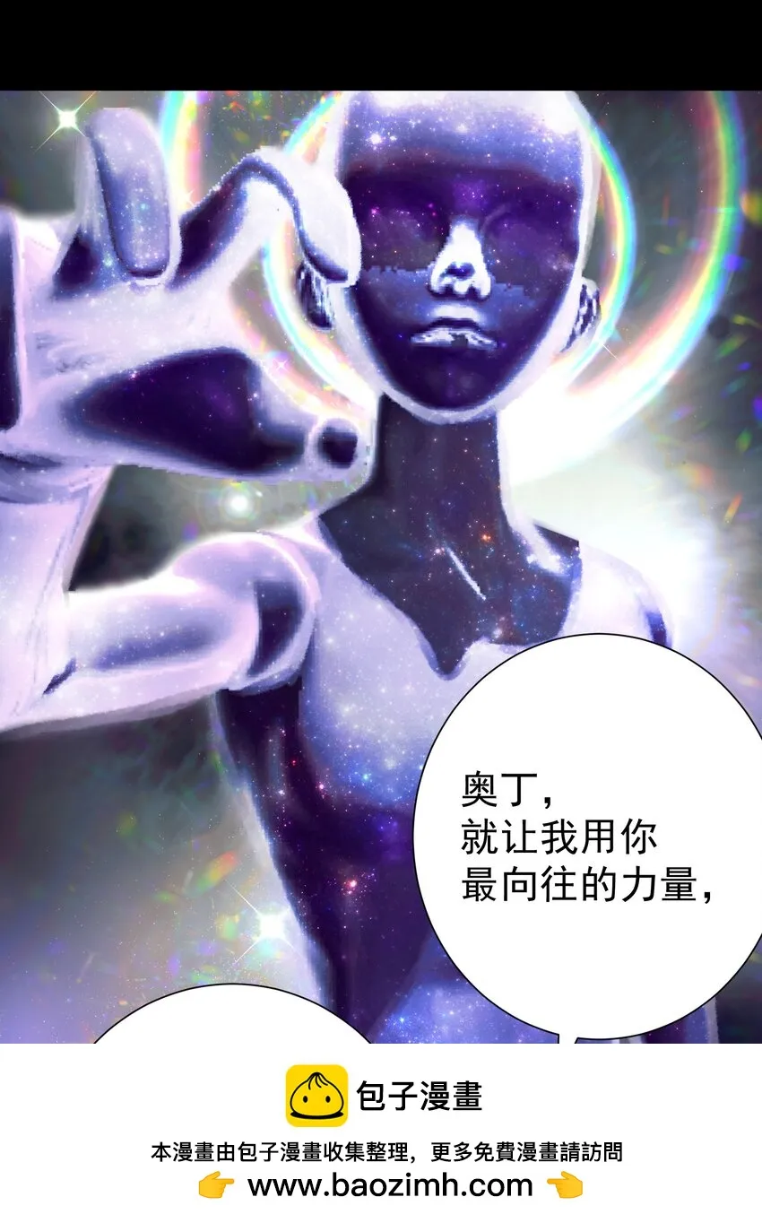 072 奥丁 第50页