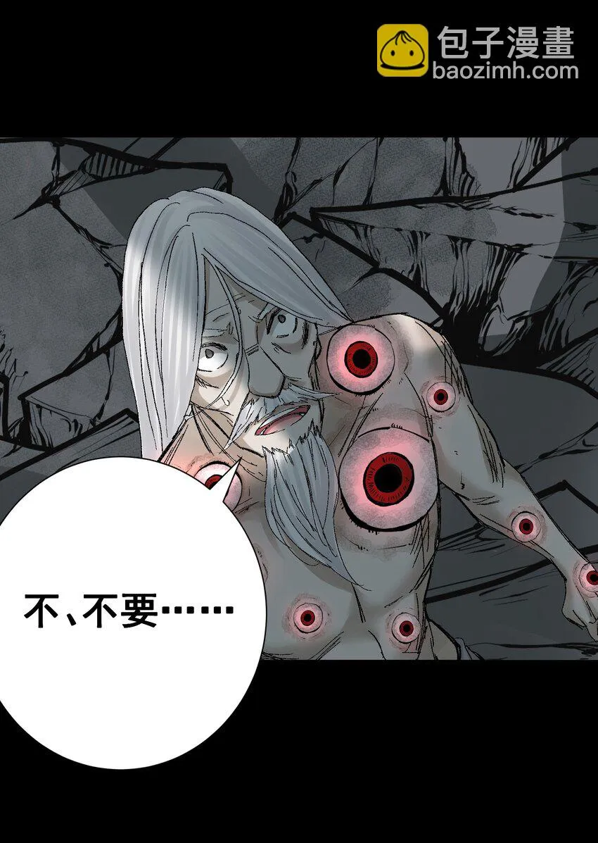 072 奥丁 第52页