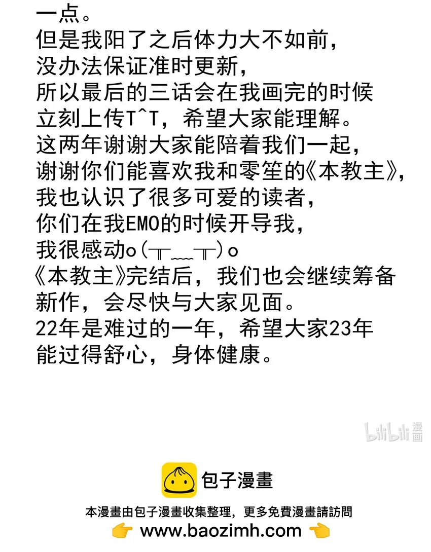 072 奥丁 第65页