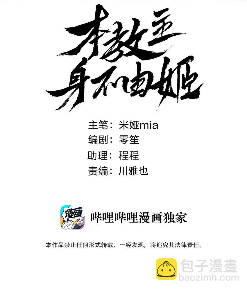 073 奥丁的算计 第2页
