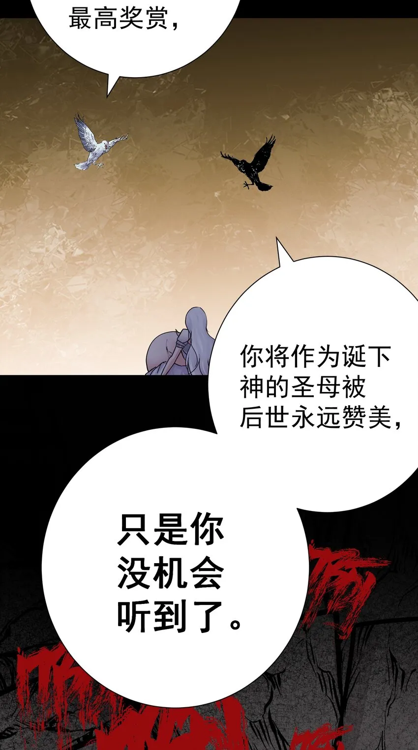 073 奥丁的算计 第9页