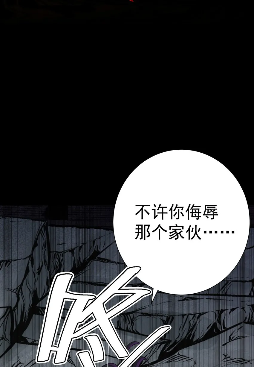 073 奥丁的算计 第17页