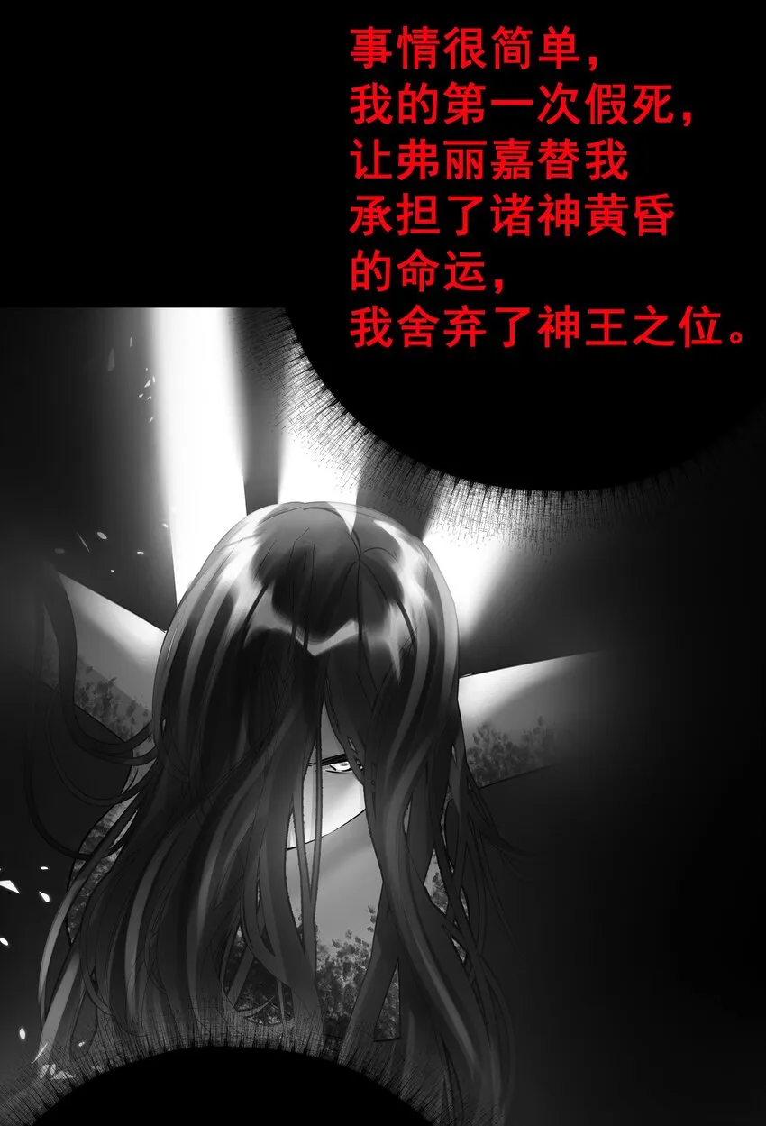 073 奥丁的算计 第20页