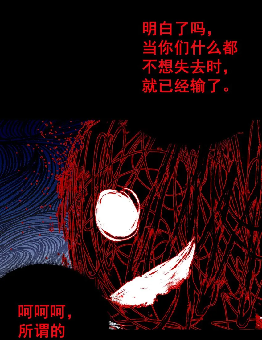 073 奥丁的算计 第22页