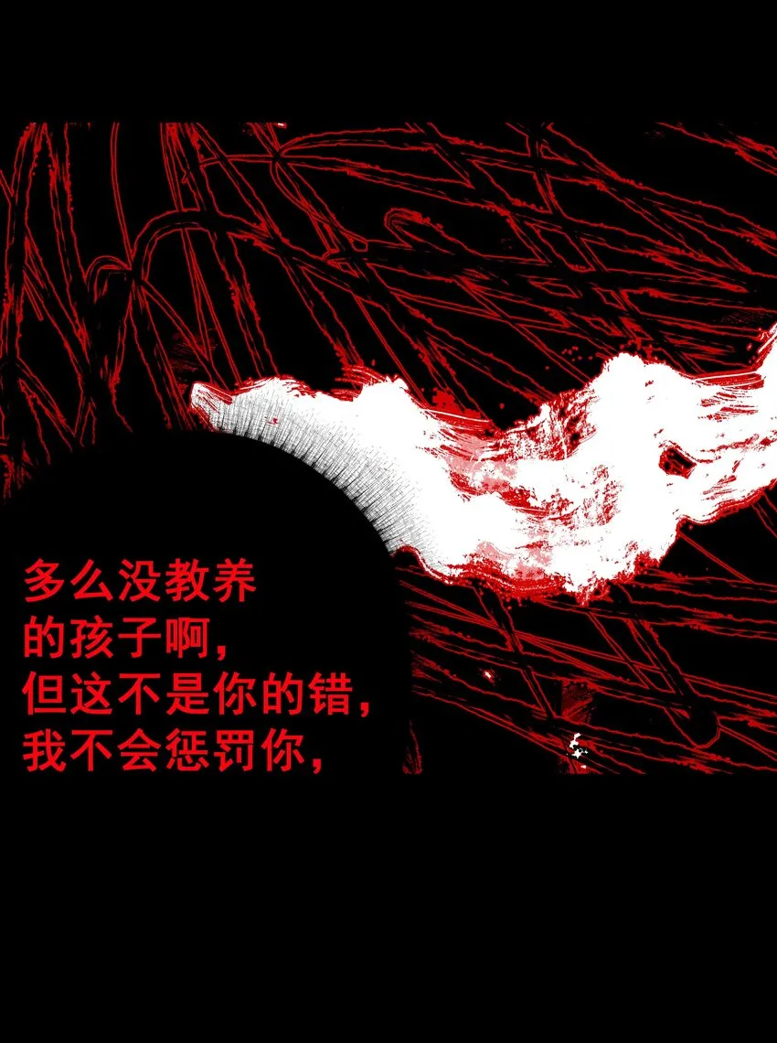 073 奥丁的算计 第25页