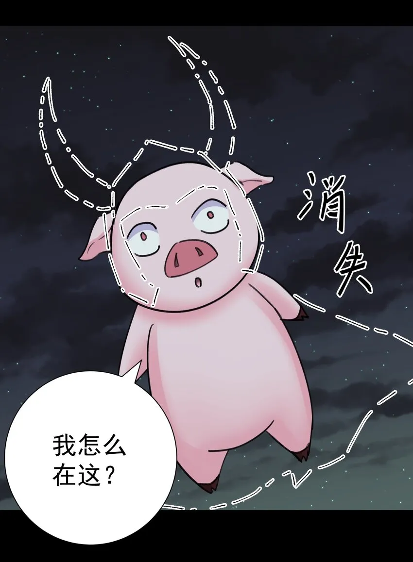 073 奥丁的算计 第39页