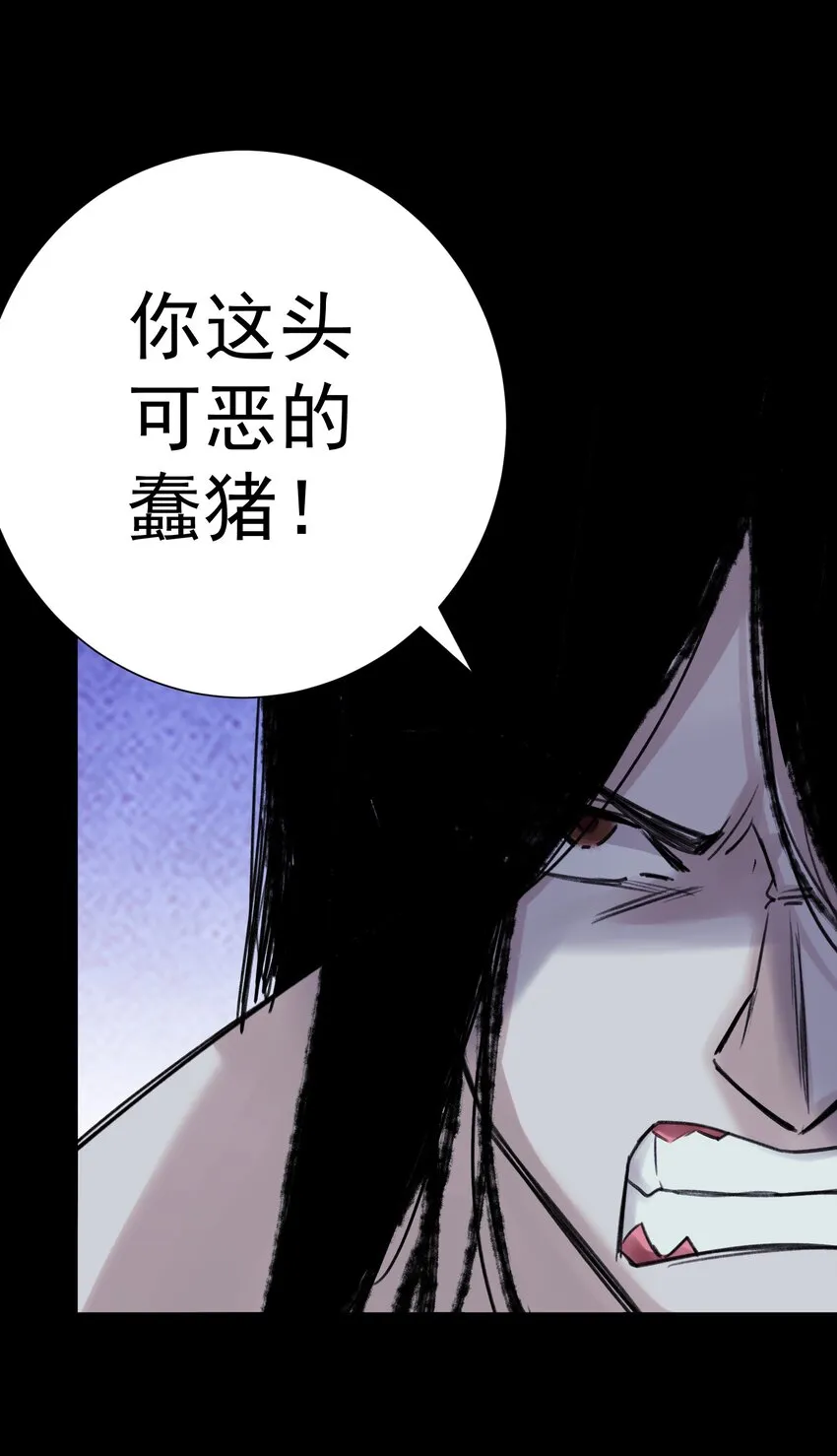 073 奥丁的算计 第41页