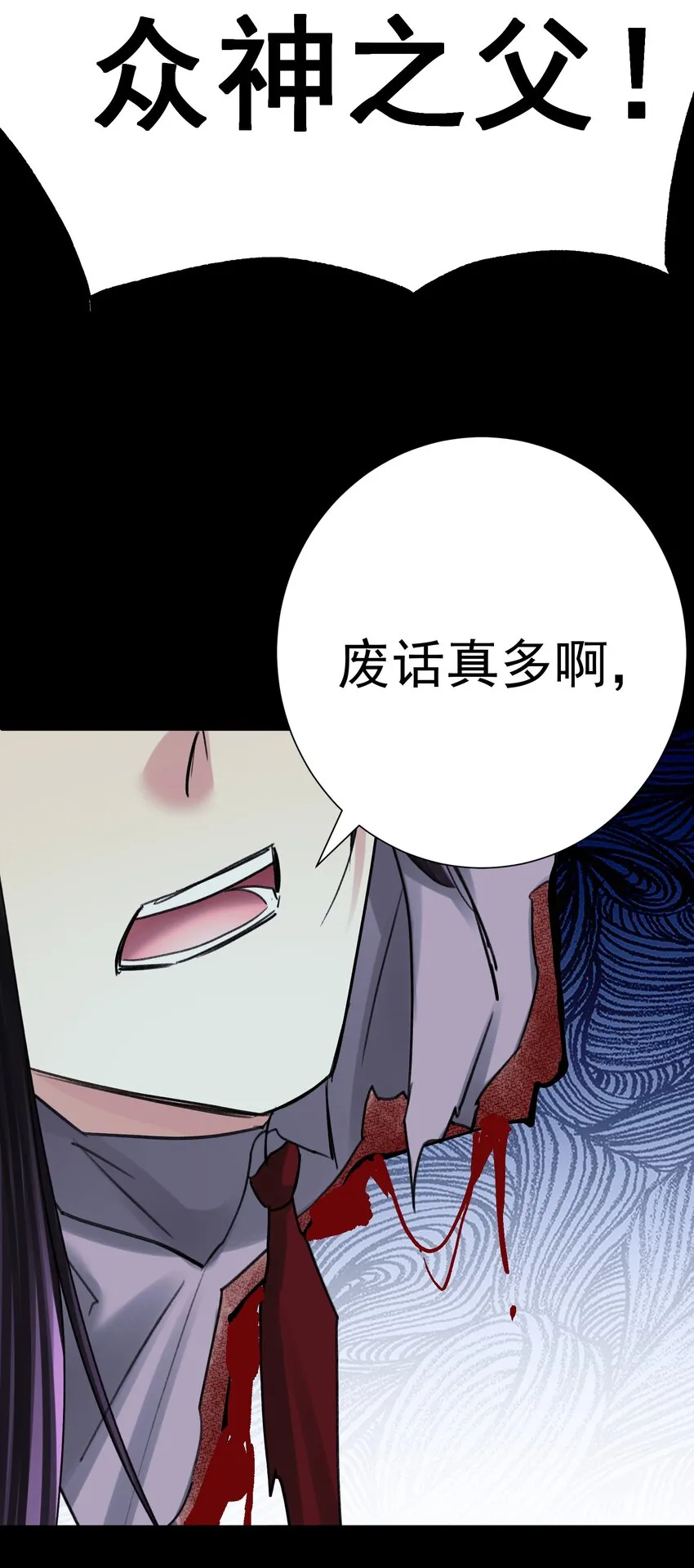 073 奥丁的算计 第49页