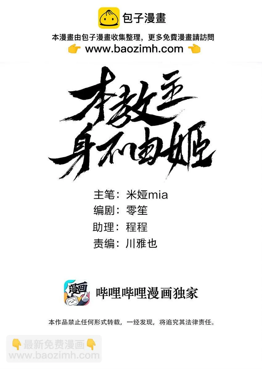 074 亡者归来 第2页