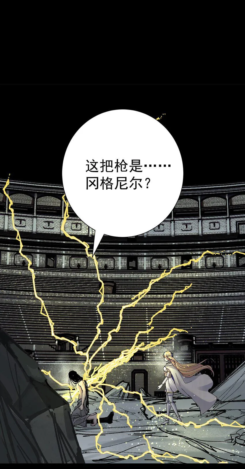 074 亡者归来 第3页
