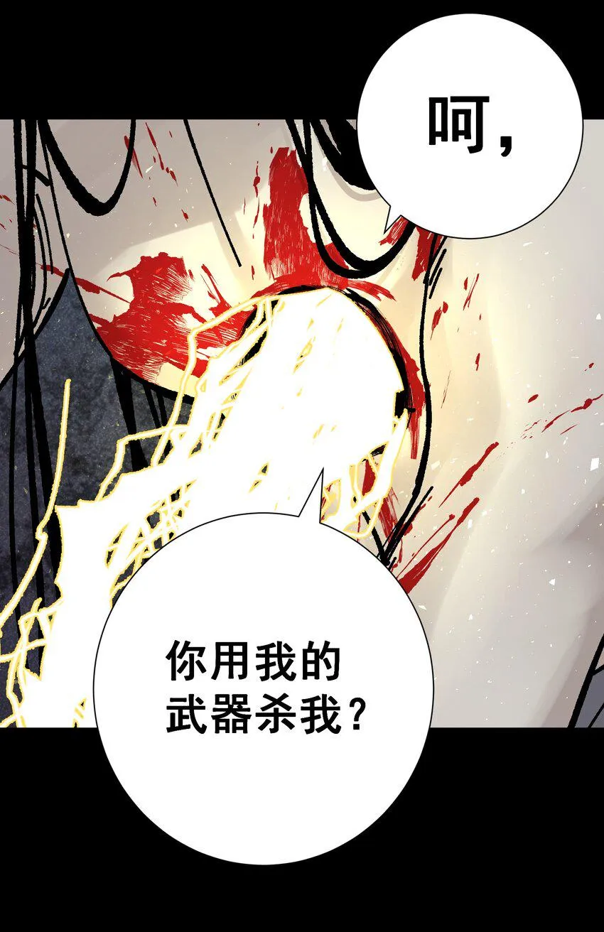 074 亡者归来 第4页