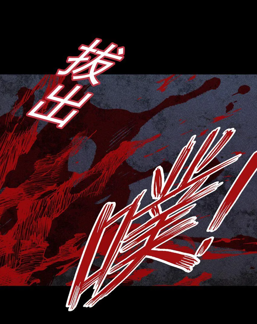 074 亡者归来 第7页