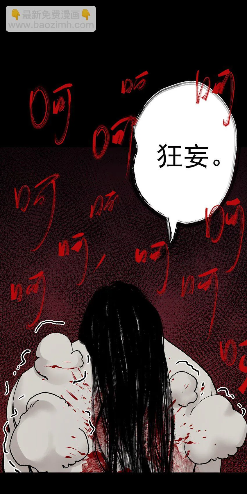 074 亡者归来 第9页