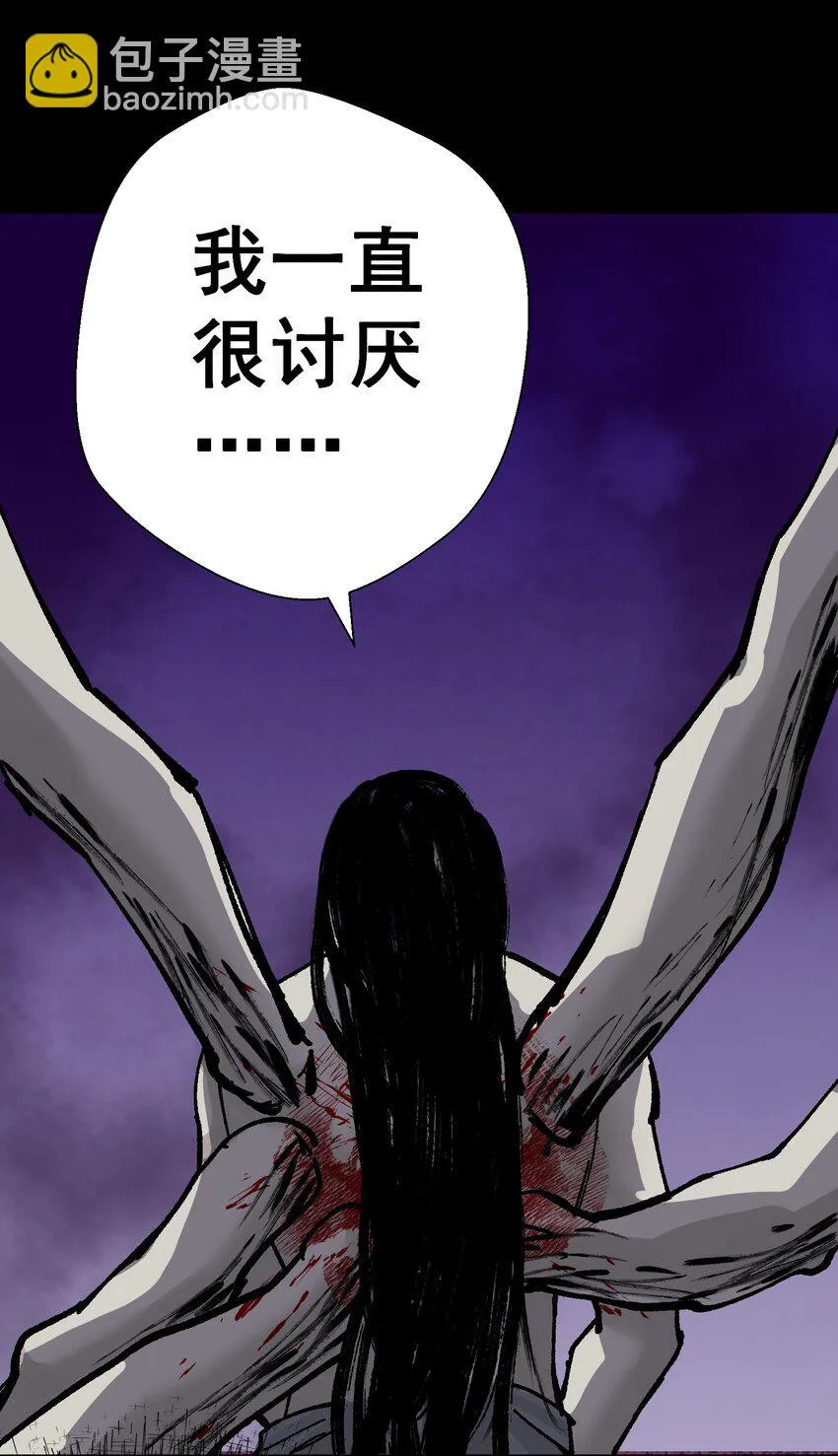 074 亡者归来 第12页