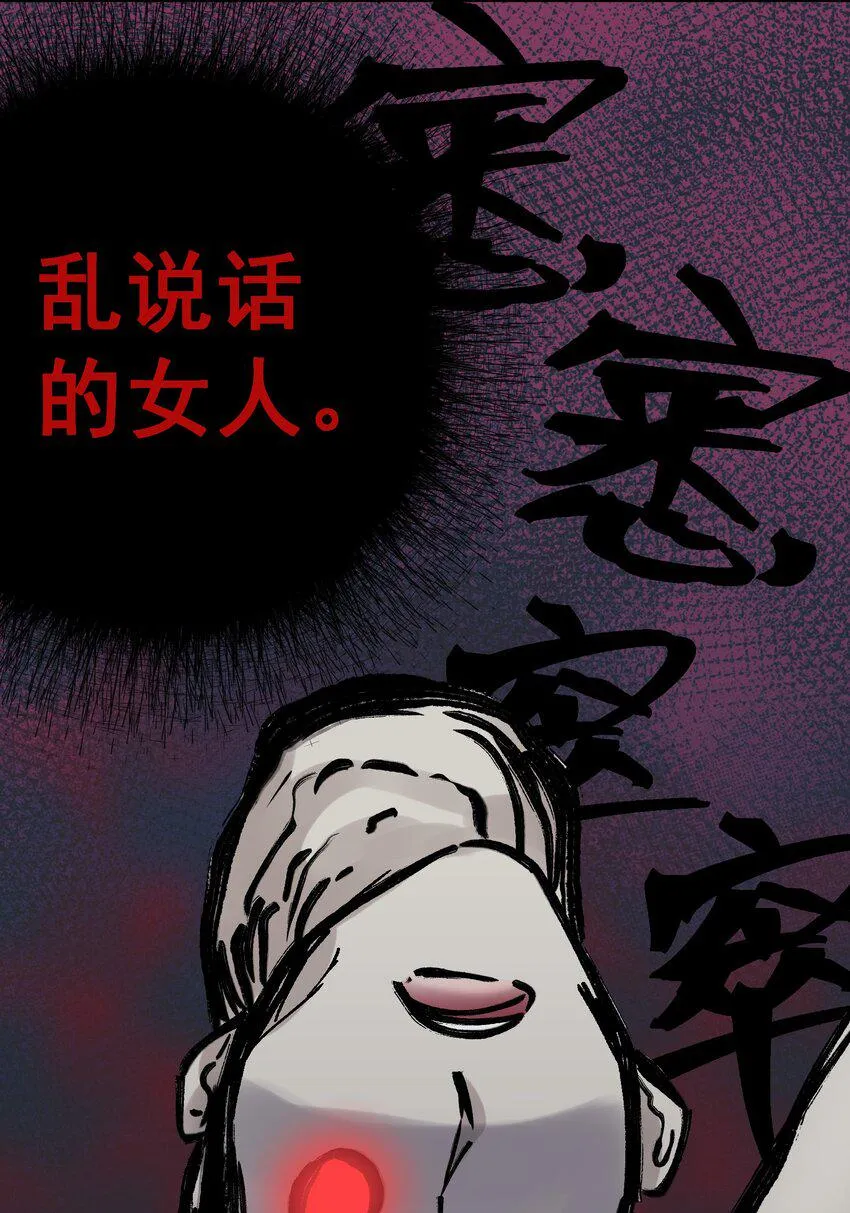 074 亡者归来 第13页