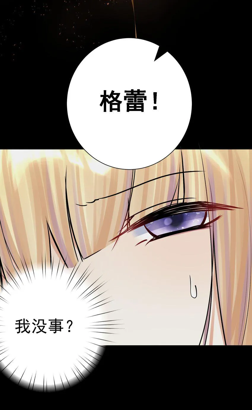 074 亡者归来 第20页