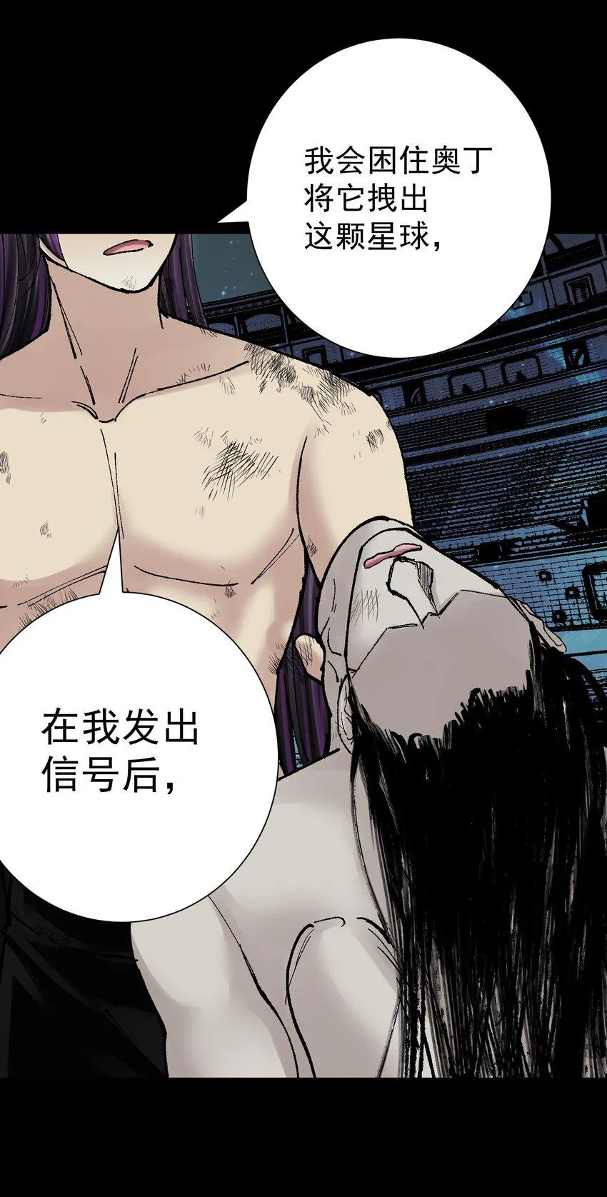 074 亡者归来 第21页