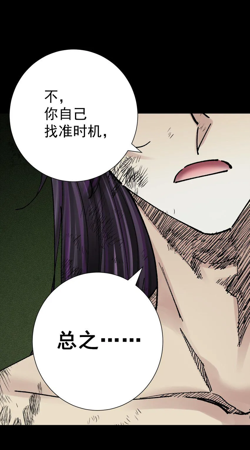 074 亡者归来 第22页
