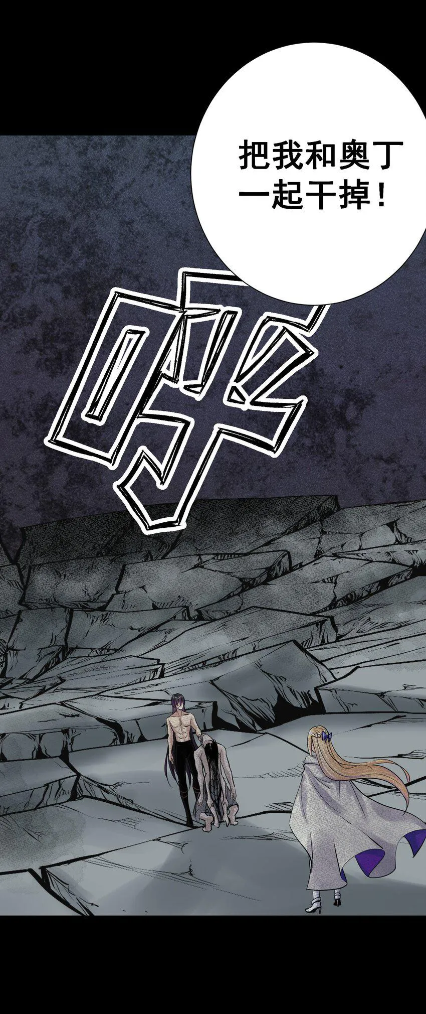 074 亡者归来 第23页