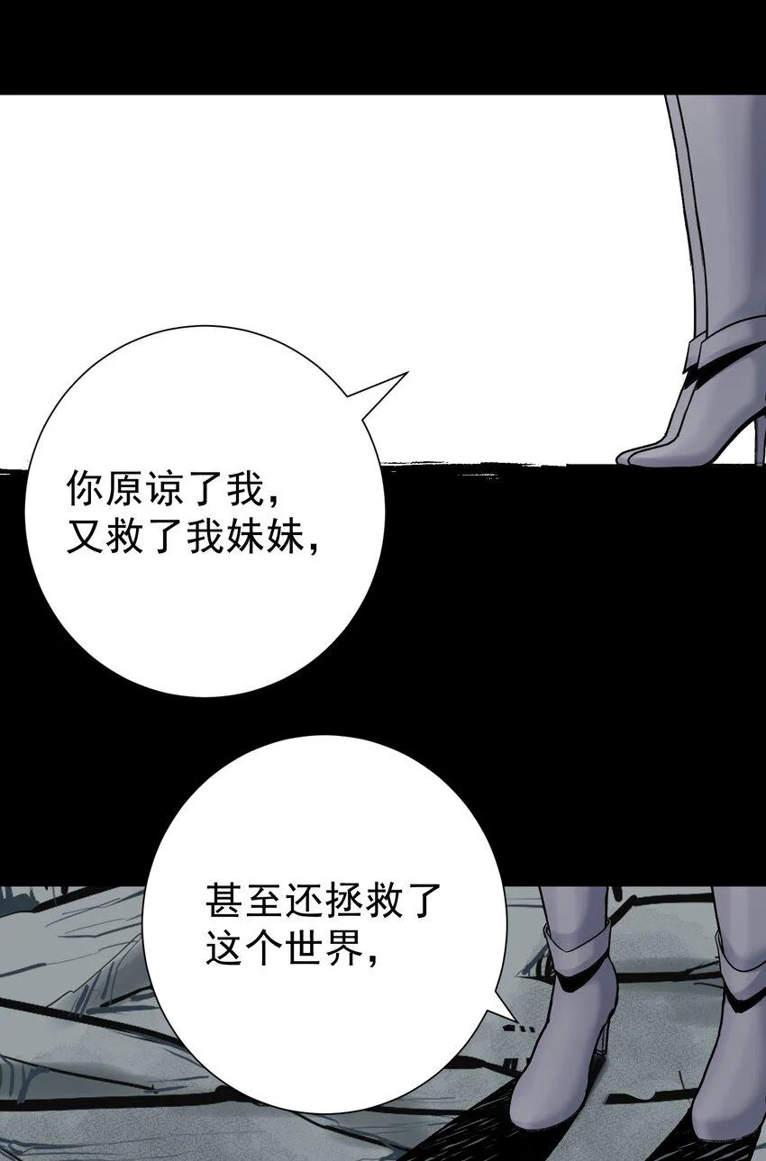 074 亡者归来 第26页