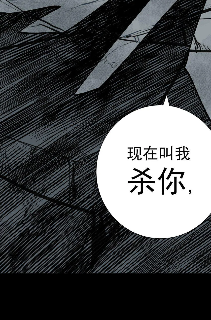 074 亡者归来 第27页