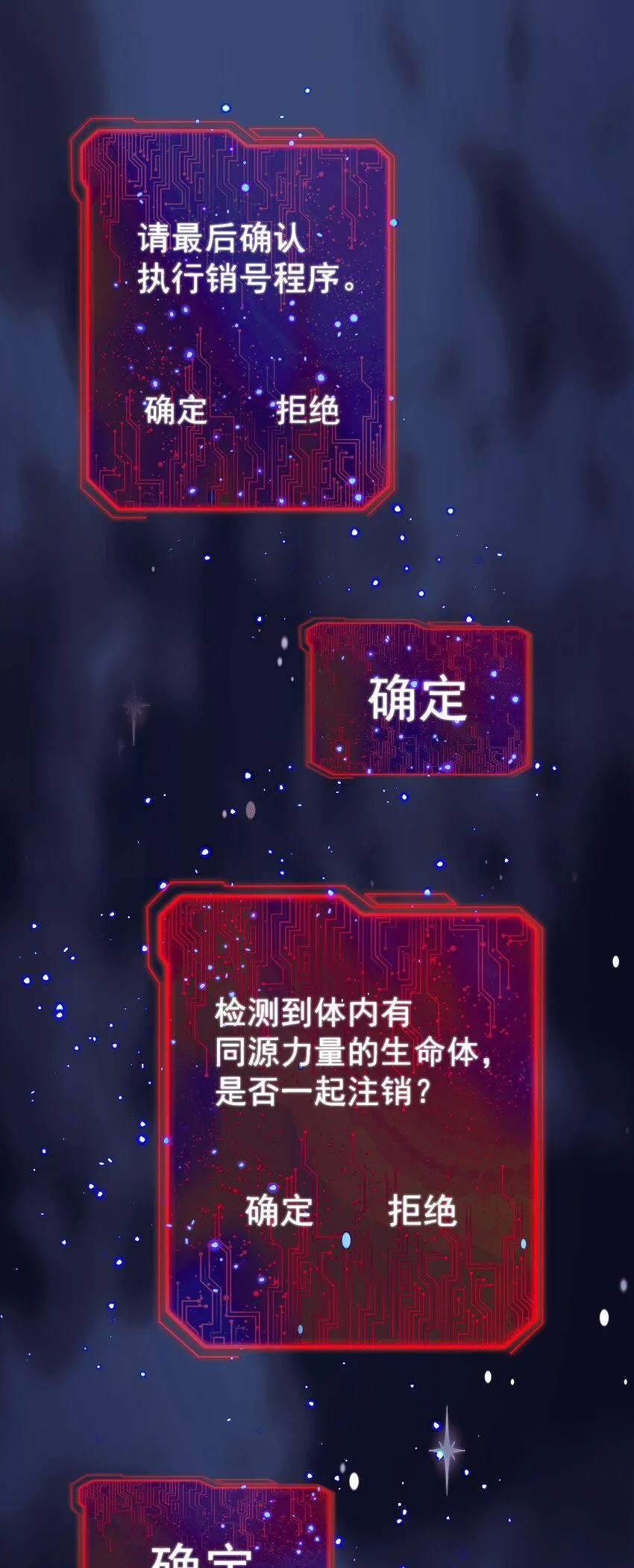 074 亡者归来 第32页