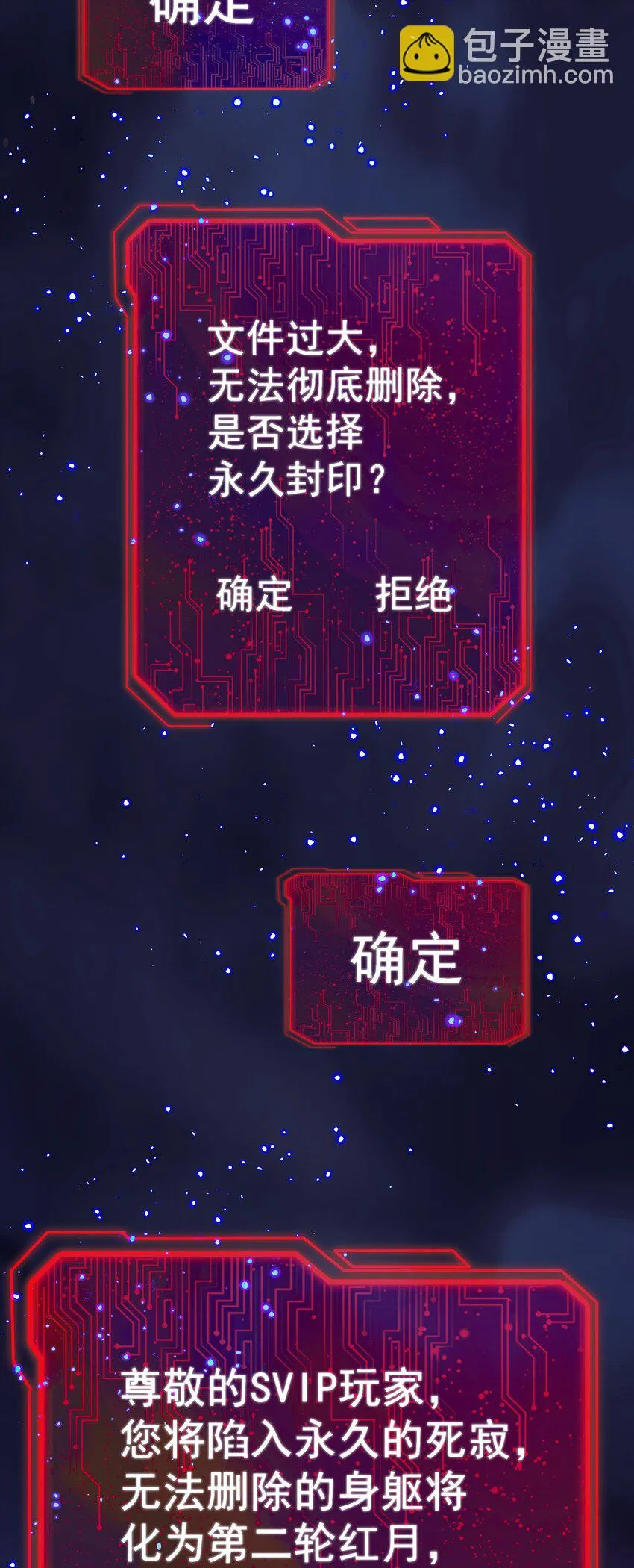 074 亡者归来 第33页