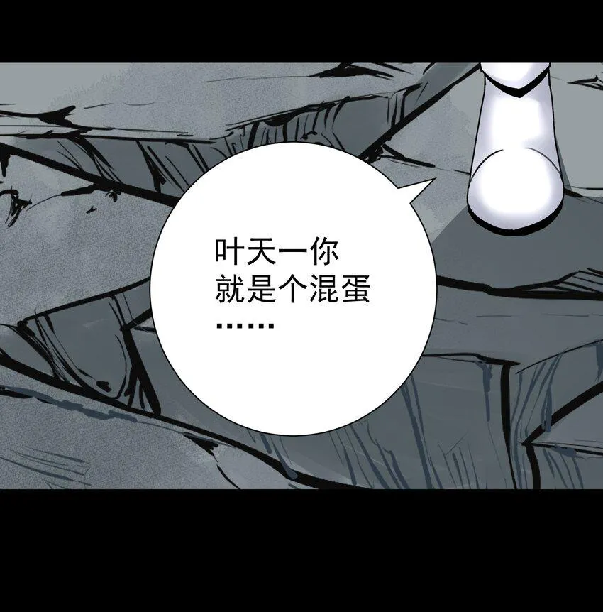 074 亡者归来 第36页