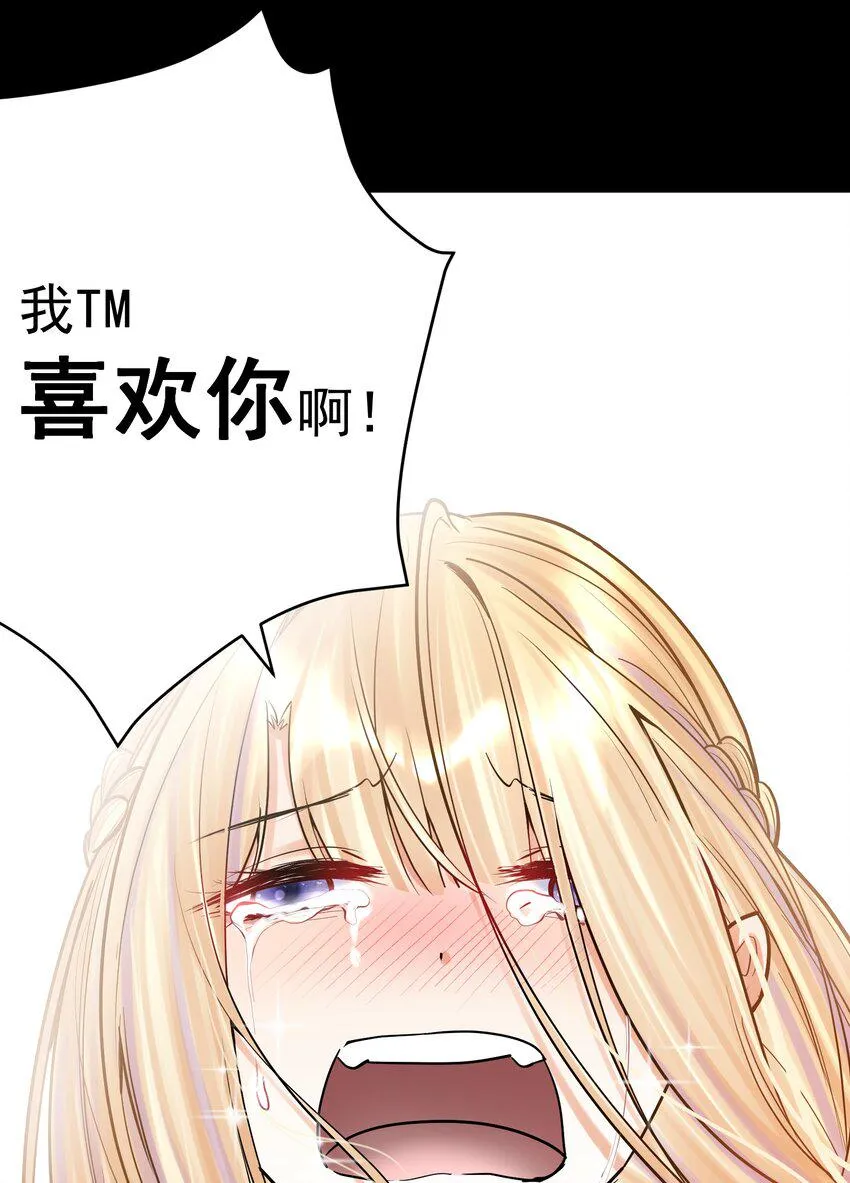 074 亡者归来 第37页