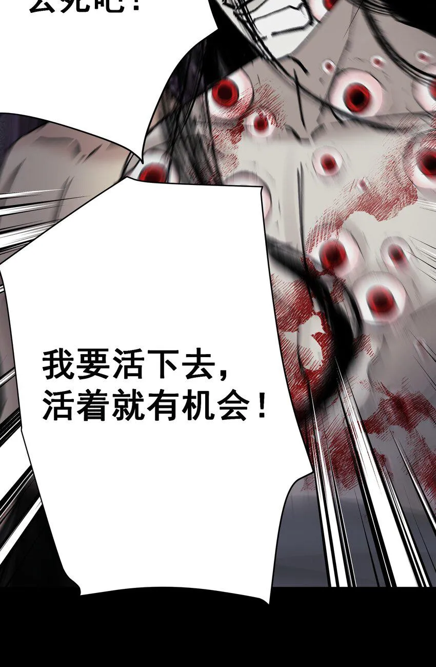 074 亡者归来 第44页