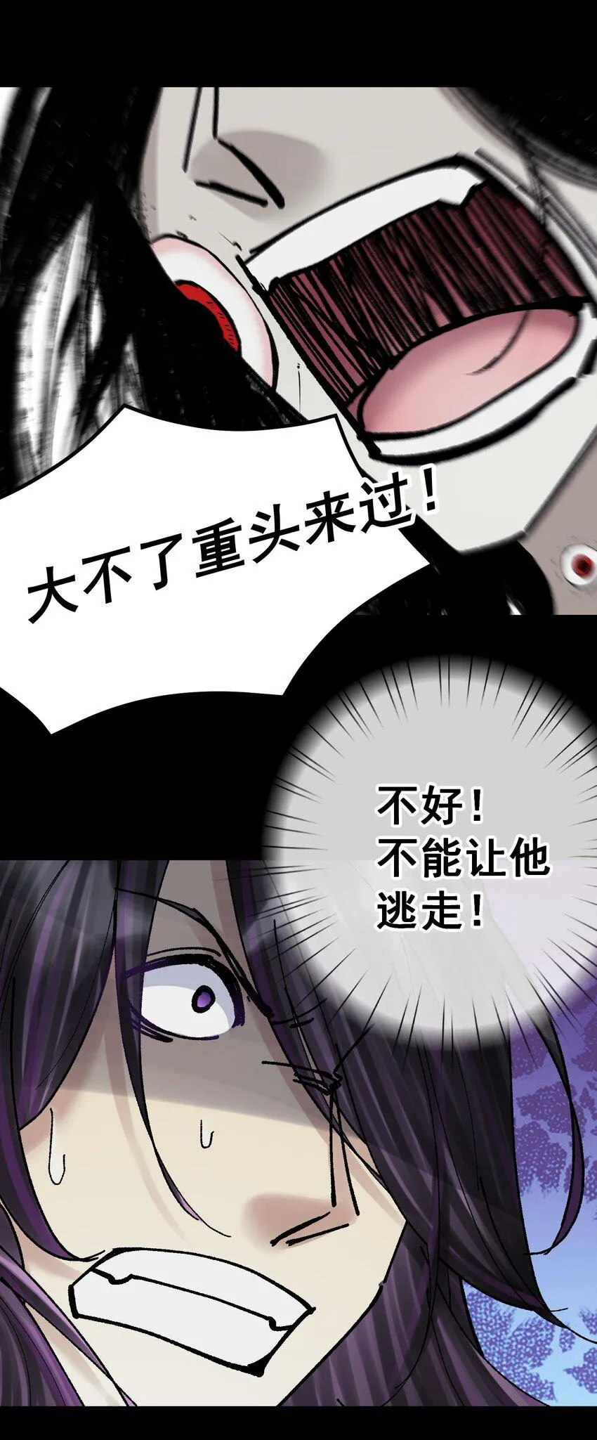 074 亡者归来 第45页