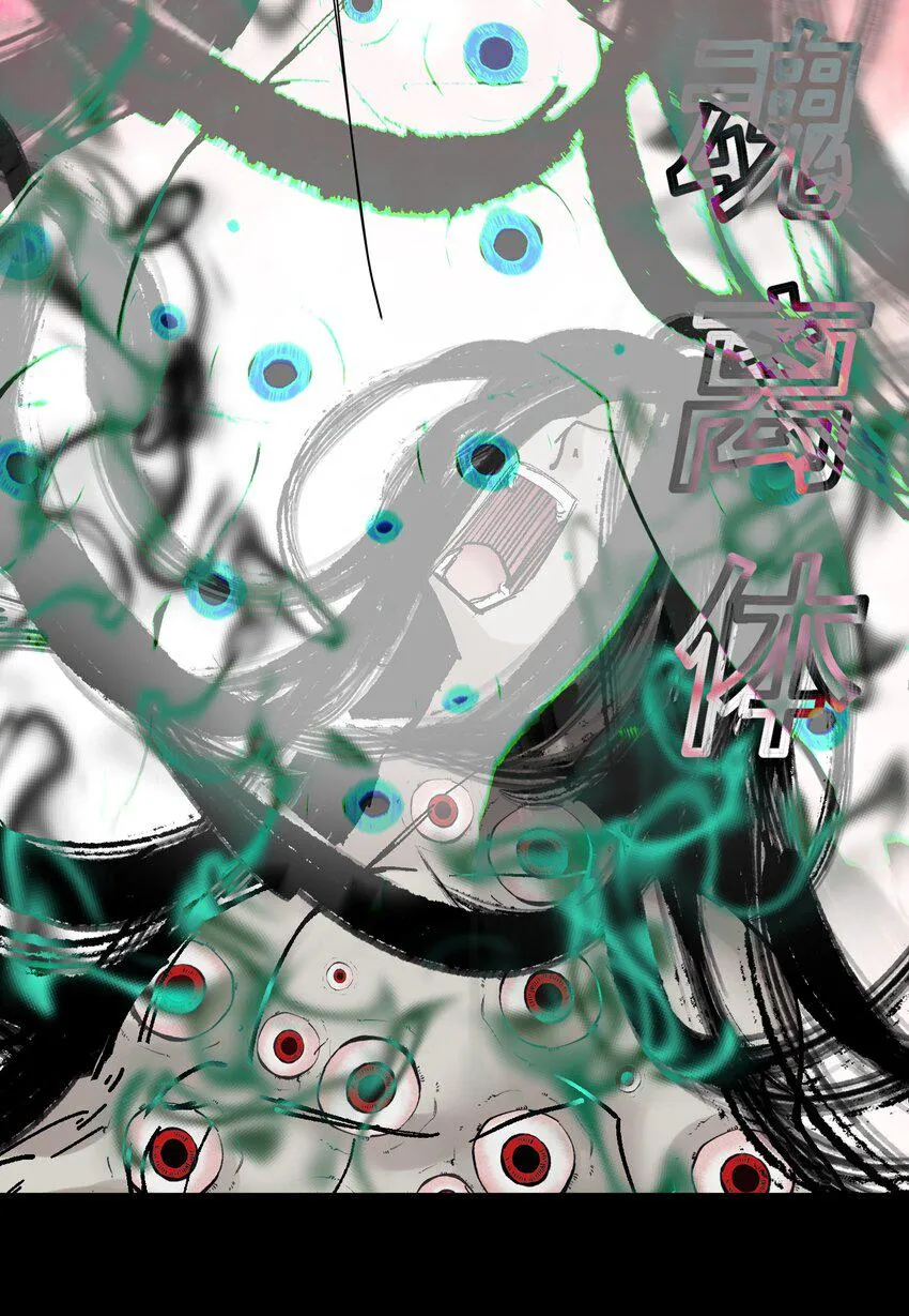 074 亡者归来 第47页