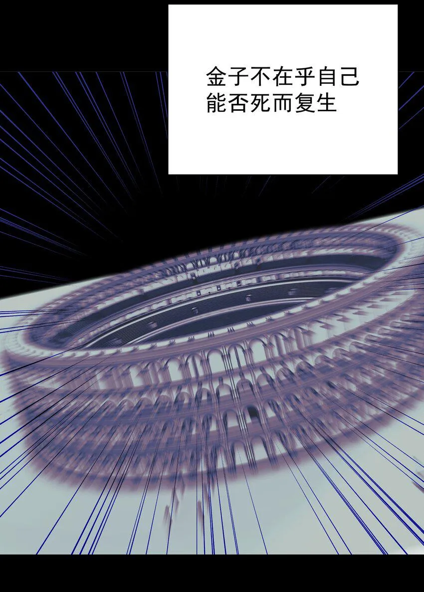 074 亡者归来 第51页