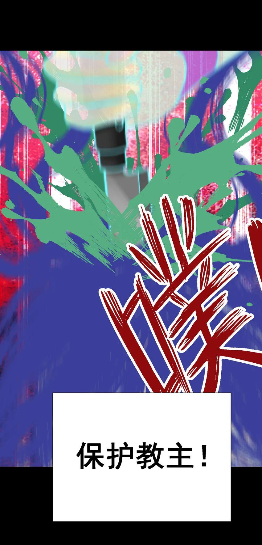 074 亡者归来 第54页