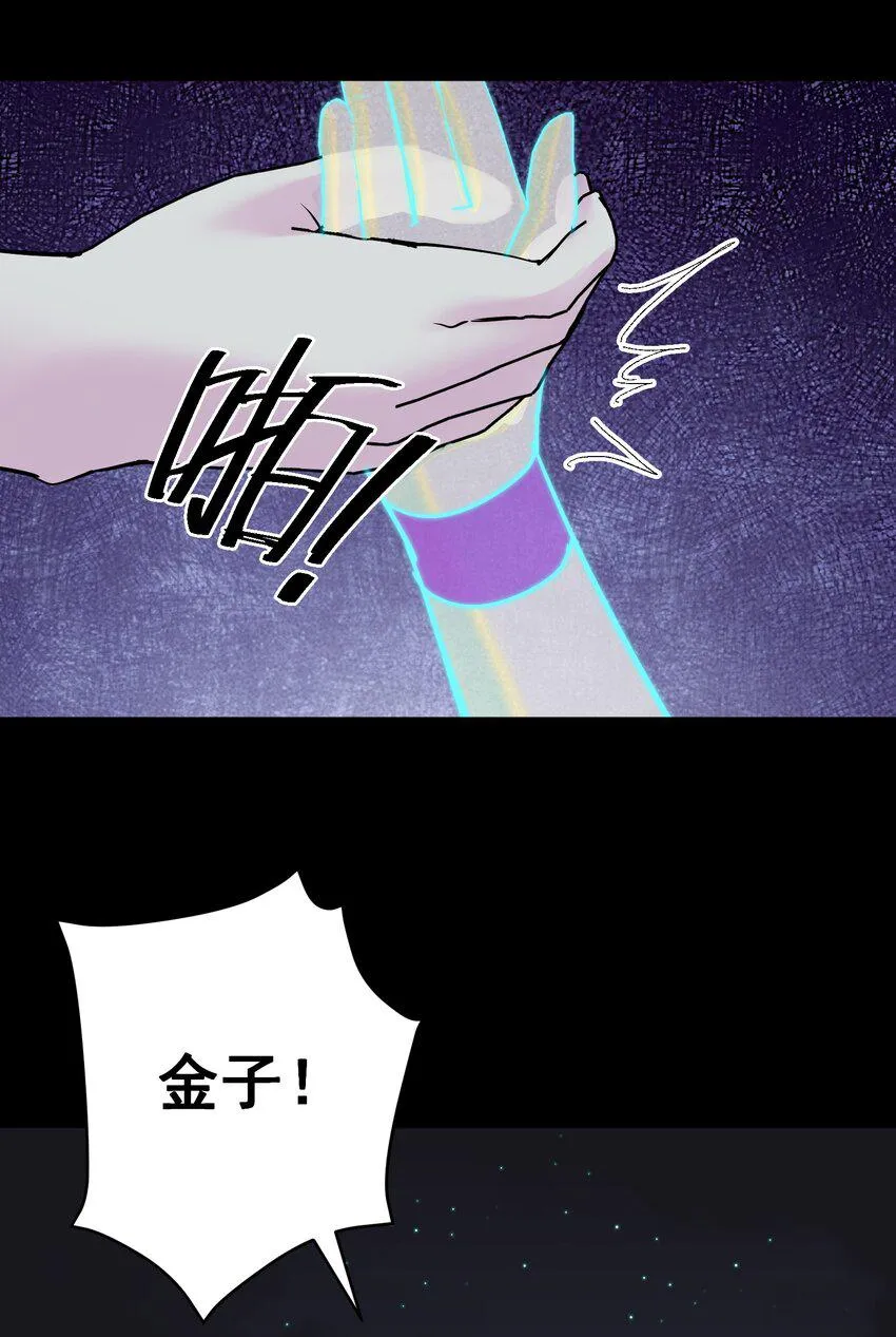074 亡者归来 第55页