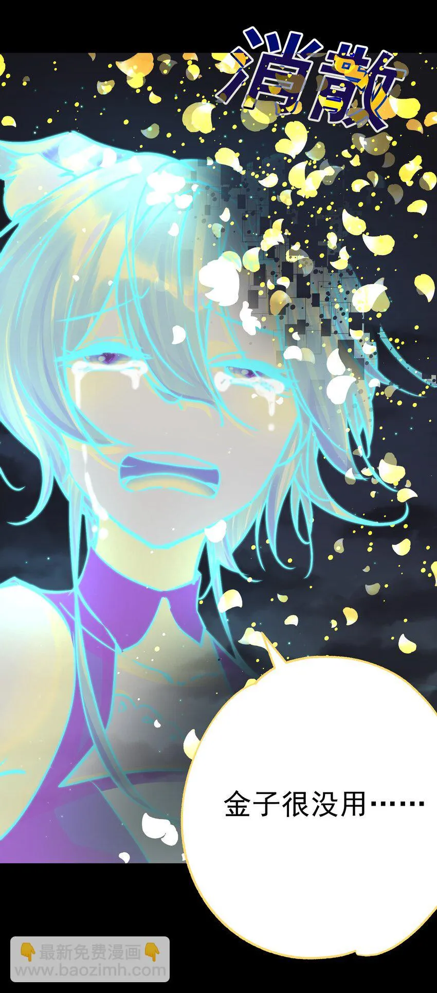 074 亡者归来 第58页