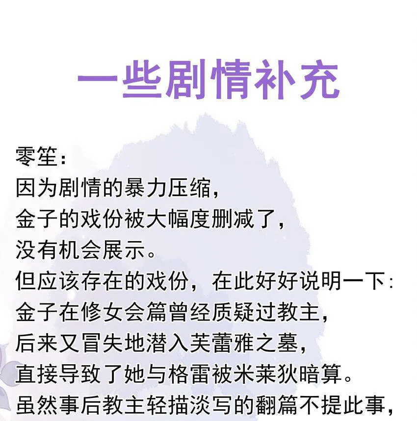 074 亡者归来 第61页